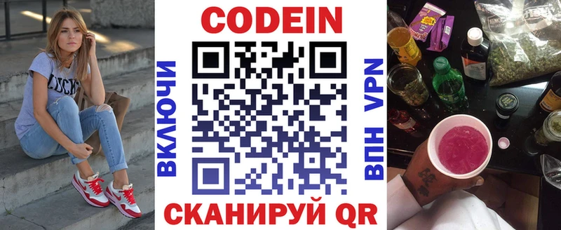 где найти   ссылка на мегу ссылки  Кодеин Purple Drank  Ужур 