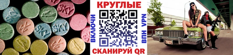 дарнет шоп  Ужур  Ecstasy 280 MDMA 