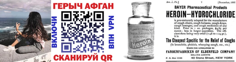 Героин Афган  цена наркотик  Ужур 