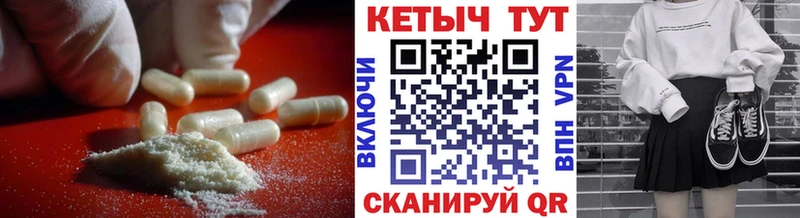 мориарти клад  Ужур  Кетамин VHQ 